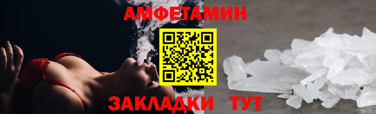 Чусовой  АМФ Premium  Амфетамин  Вход с VPN 