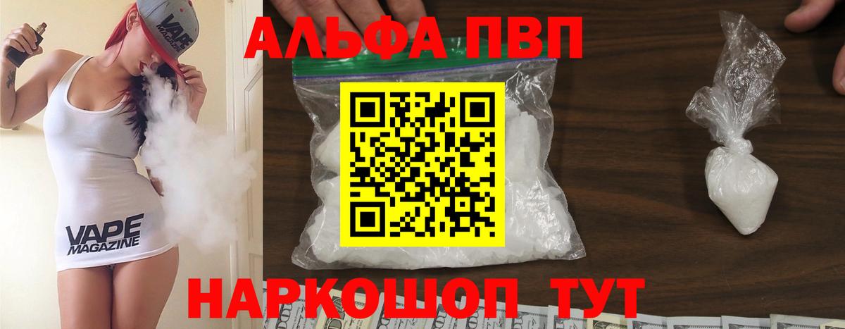 Чусовой  Альфа ПВП Соль  Вход с VPN  A-PVP  Альфа ПВП СК  Alpha-PVP VHQ 