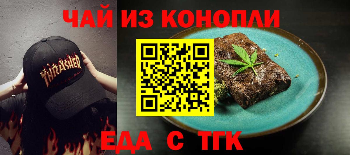 Чусовой  Canna-Cookies конопля  Вход с VPN 