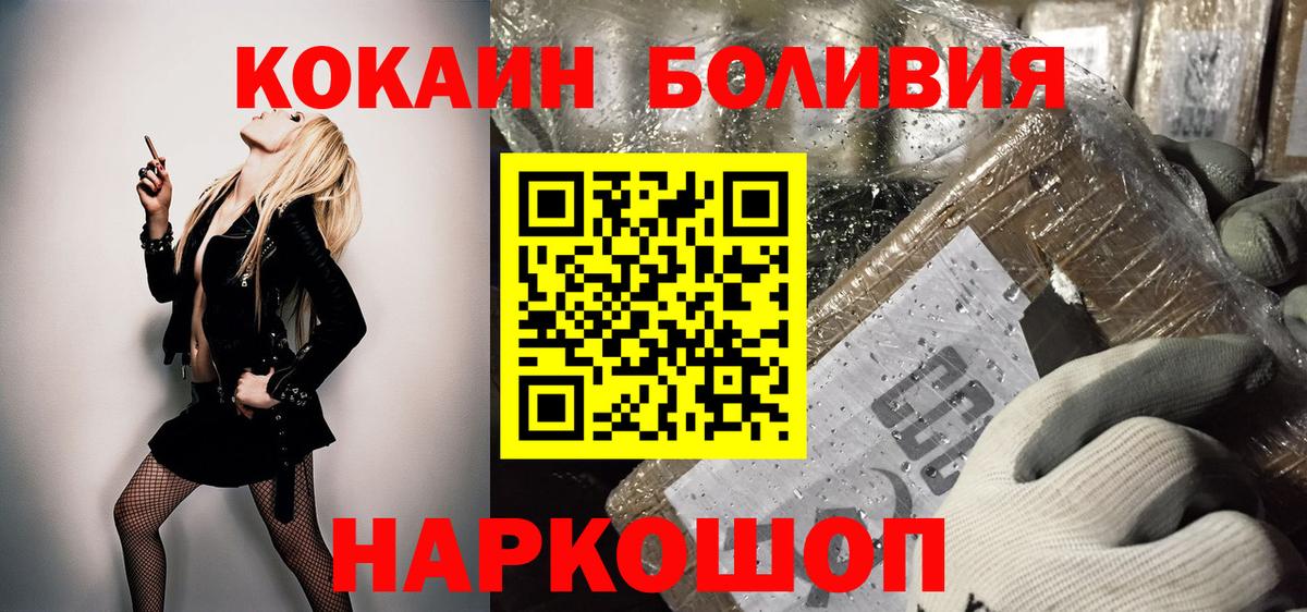 Кокаин  Cocaine Fish Scale  Чусовой  Вход с VPN  COCAIN FishScale 