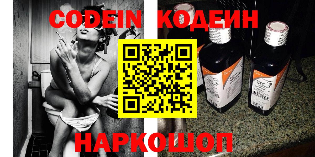 Чусовой  Кодеиновый сироп Lean напиток Lean (лин)  Кодеиновый сироп Lean напиток Lean (лин)  Вход с VPN 