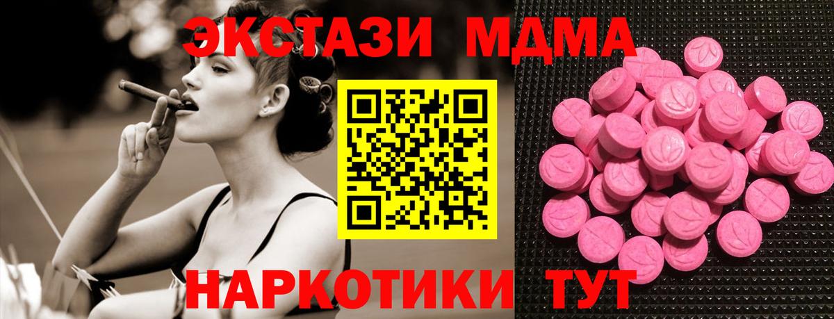 ЭКСТАЗИ XTC  как найти закладки  Вход с VPN  Чусовой  ЭКСТАЗИ MDMA 