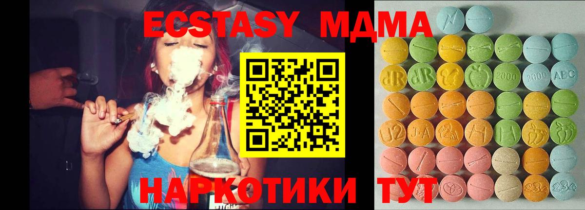 Экстази 280мг Чусовой