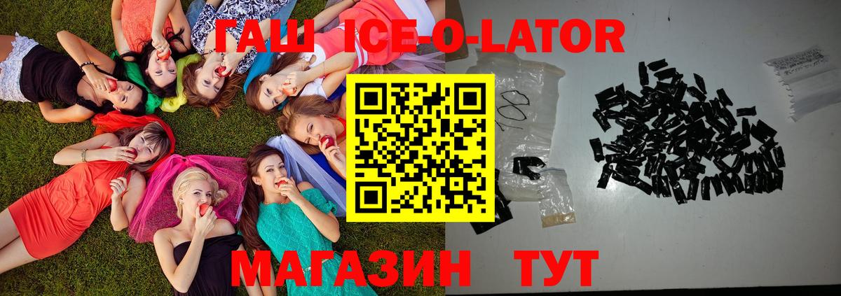 Чусовой  Гашиш Cannabis  ГАШИШ  Вход с VPN  ГАШ Ice-O-Lator 