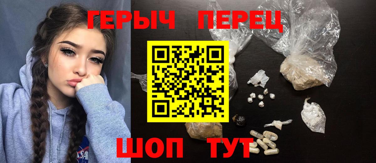 ГЕРОИН VHQ  Вход с VPN  Чусовой 