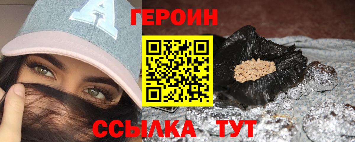 Героин белый Чусовой