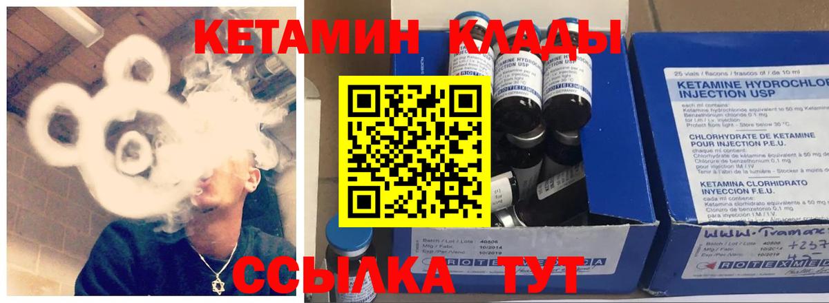КЕТАМИН VHQ  Кетамин VHQ  Вход с VPN  Чусовой 