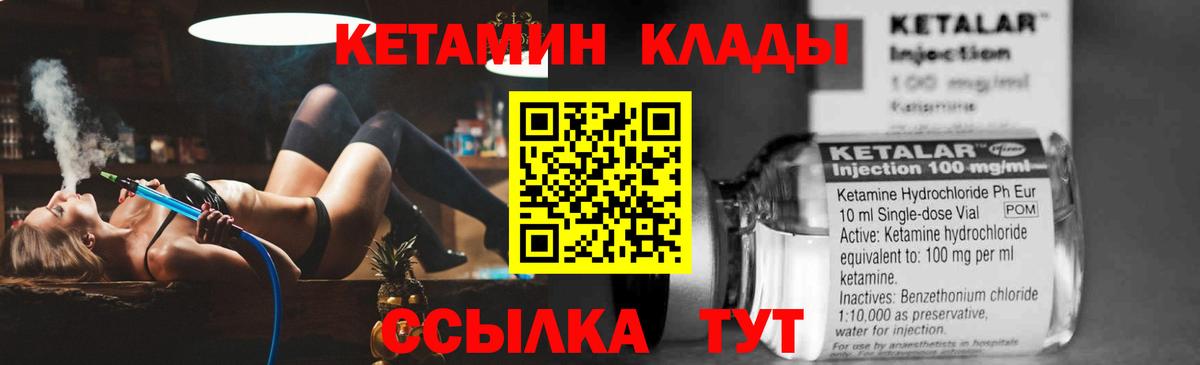 Кетамин ketamine Чусовой