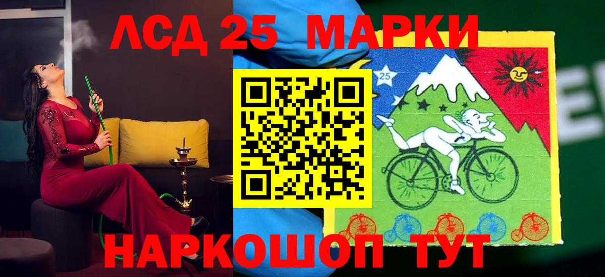 LSD-25 экстази кислота  ЛСД экстази кислота  Чусовой  Вход с VPN 
