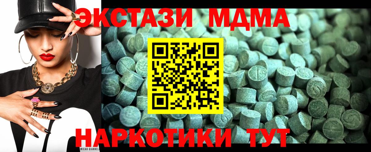 Чусовой  МДМА  Вход с VPN  МДМА кристаллы 