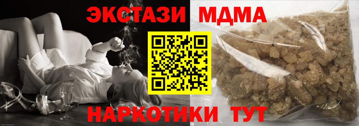 МДМА молли Чусовой