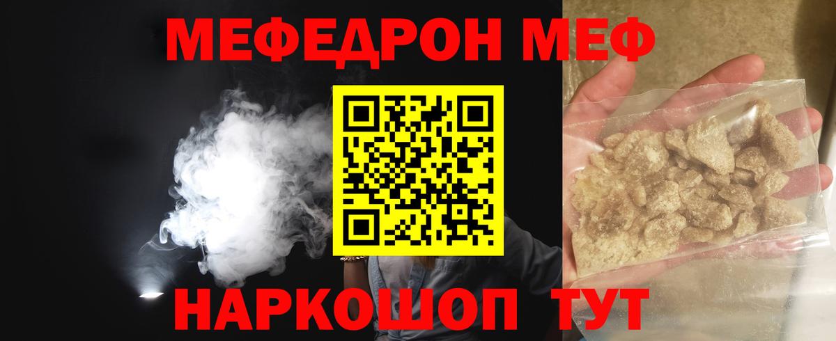 МЕФ мука Чусовой