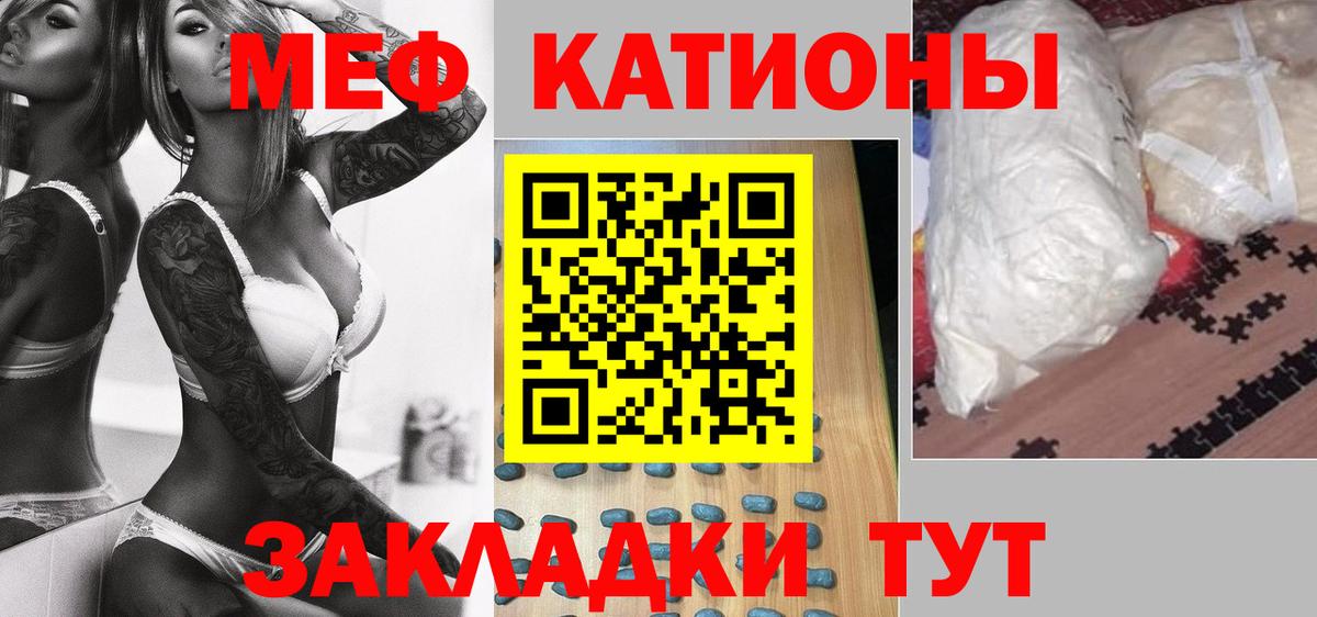 Мефедрон  Меф  Мефедрон мука  Чусовой  Вход с VPN  МЕФ mephedrone 