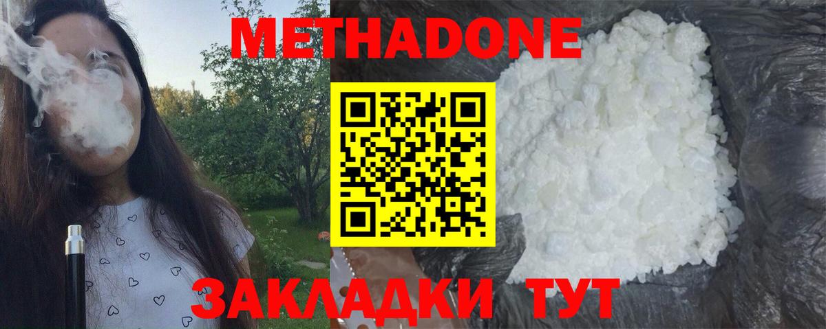 Чусовой  Метадон белоснежный  Вход с VPN  ссылка на мегу сайт  МЕТАДОН methadone 