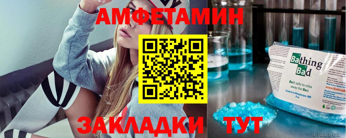 МЕТАМФЕТАМИН кристалл Чусовой