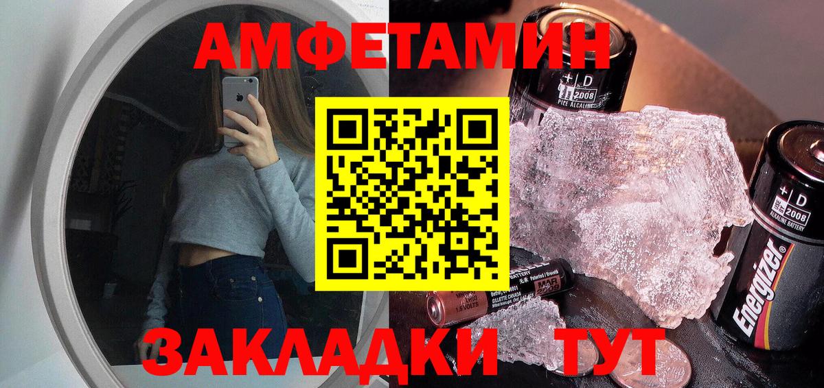 МЕТАМФЕТАМИН Methamphetamine  МЕТАМФЕТАМИН  Чусовой  Вход с VPN 