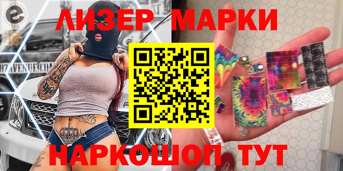Чусовой  Марки N-bome  Вход с VPN  Марки NBOMe 1500мкг 