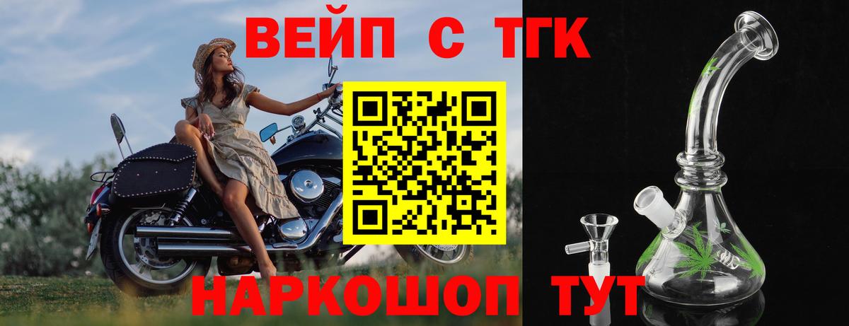 Дистиллят ТГК жижа Чусовой