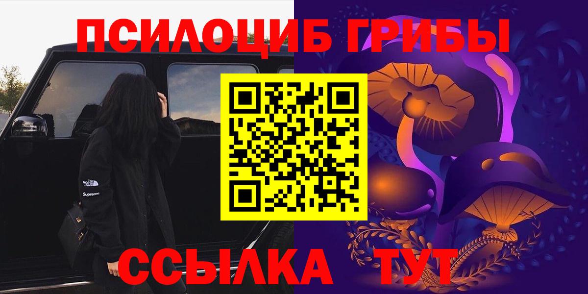 Чусовой  Псилоцибиновые грибы Magic Shrooms  Вход с VPN 